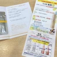 夏を乗り切る❗️商品情報