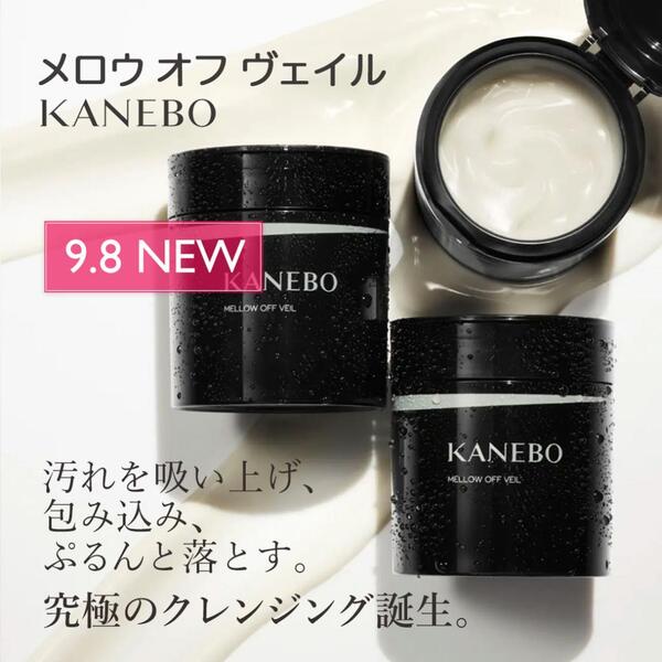 【KANEBO】新感触のクレンジング誕生❗️