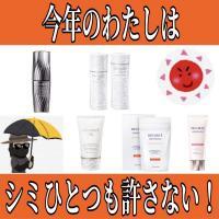 徹底的に守って、内と外からシミを作らせない5選!