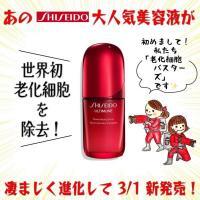 世界初✨老化スピードに差をつける美容液!!