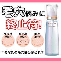 毛穴美人はみんな使ってる!今年の夏は脱・毛穴肌✨