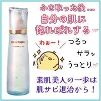 リセットクリアNでお肌の断捨離して惚れぼれ肌に✨