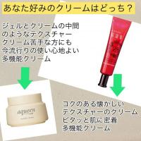 おすすめクリーム