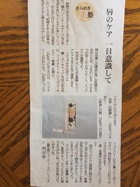 11/7北海道新聞の夕刊に掲載されてました