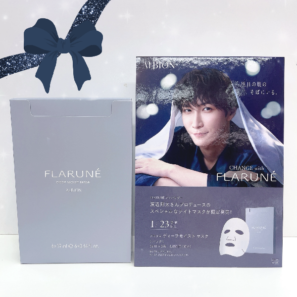 アルビオン フラルネ ディープモイスト マスク｜紹介記事｜キレイエ