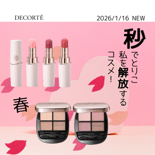 東京都のコスメデコルテの投稿｜キレイエ