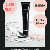 KANEBOヴェイルオブデイ増量中!