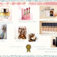 クレ・ド・ポーボーテ　ベストコスメ賞受賞商品👑