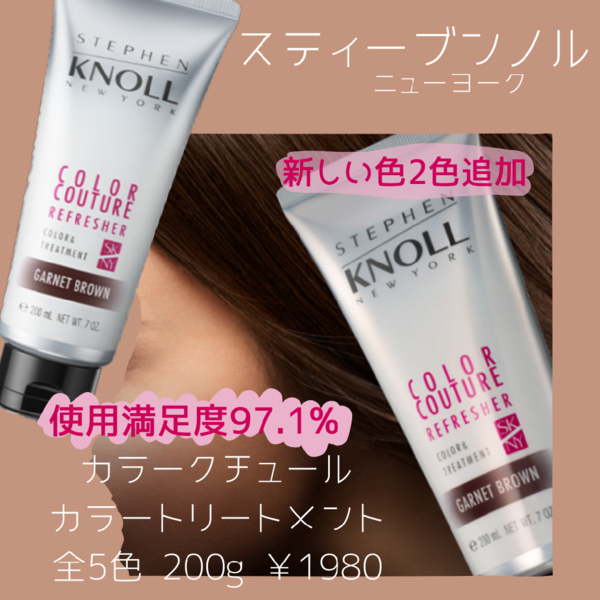 KOSE セラムヴェールディープリペア・スティーブンノル　ヘアケアセット他 KOSE セラムヴェールディープリペア・スティーブンノル ヘアケアセット