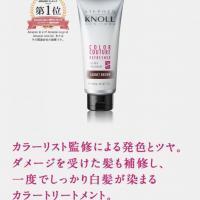 今絶対オススメのカラートリートメント👧