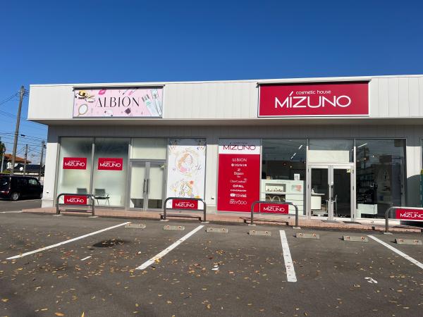 コスメティックハウスミズノ