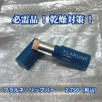 冬の必需品💄 ⁡ 色つきリップで乾燥ケア&血色ある唇に !