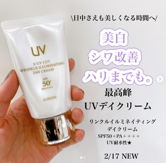 アルビオンのサンプル｜キレイエ