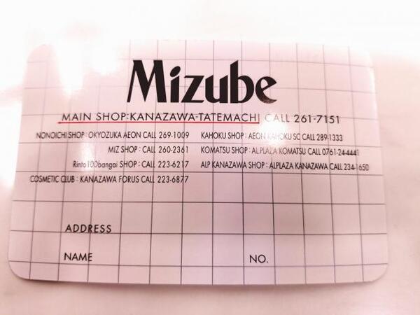 Mizube カッパカード