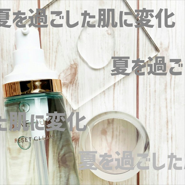 ベネフィーク リセットクリア N｜紹介記事｜キレイエ