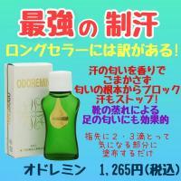 汗っかきさん必見!