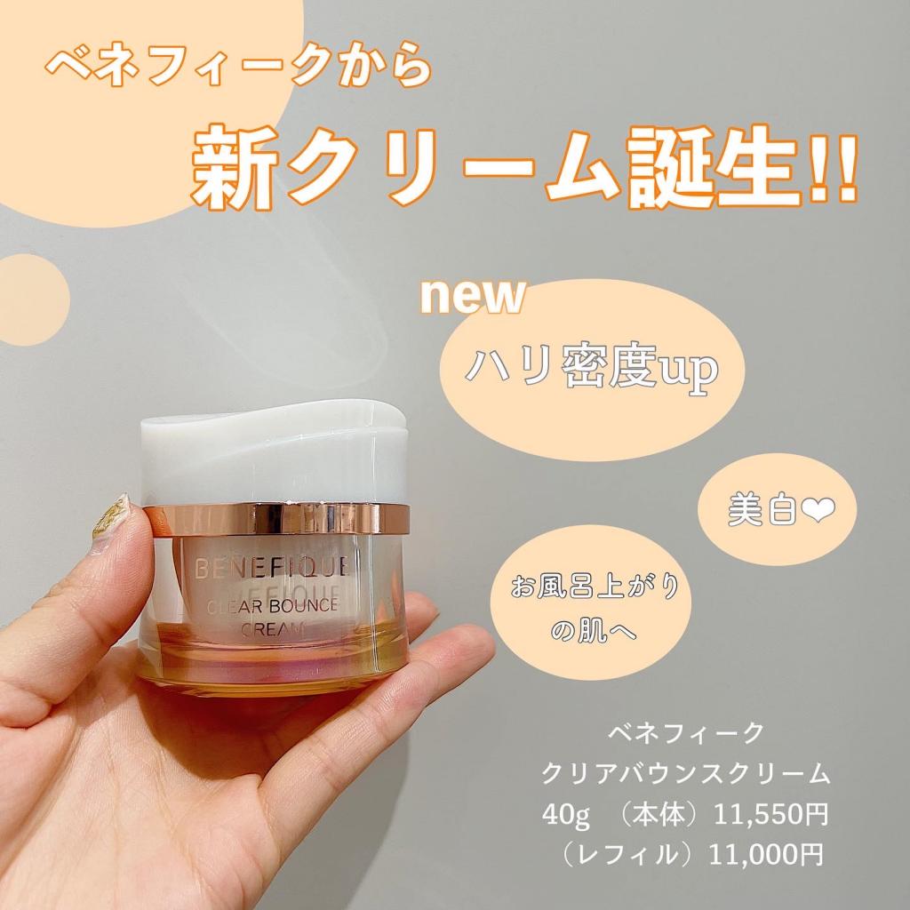 ベネフィーク クリアフォーム〈洗顔料〉8g 新商品 - 基礎化粧品