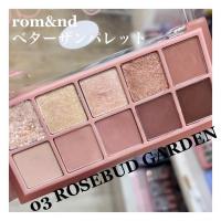 rom&nd誰でも似合う万能カラー🌈