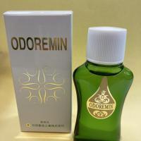 オドレミン