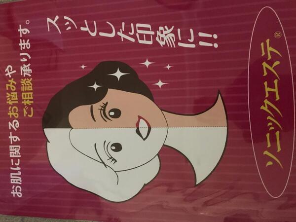 ヘルス&ビューティー ★ホシヤ 　         .......●店のトップはここから