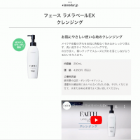 エクステでも使える⭐️当店人気No. 1ジェルクレンジング