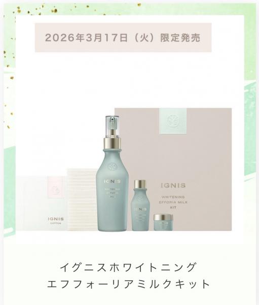 イグニス ホワイトニングエフフォーリアミルク限定キット♡｜化粧品の