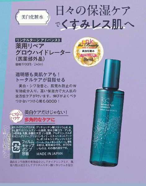 サナリンクルターンアドバンスト