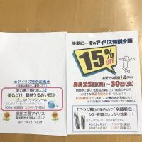 8月⭐︎月末セール