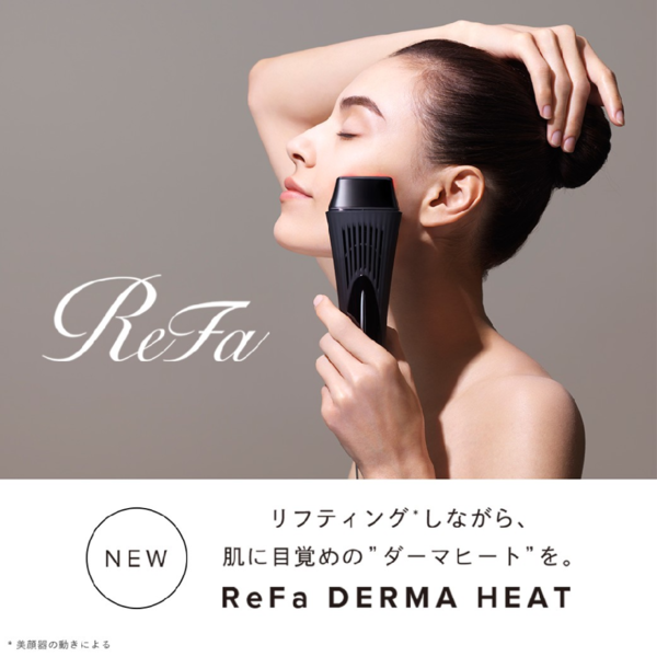 【ReFa新商品】現役美容師が「リファダーマヒート」をご紹介!