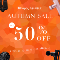 【SIXPAD】2023年11月開催のセールのご案内!