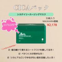 【韓国コスメ】VTシカマスク【20%OFF】