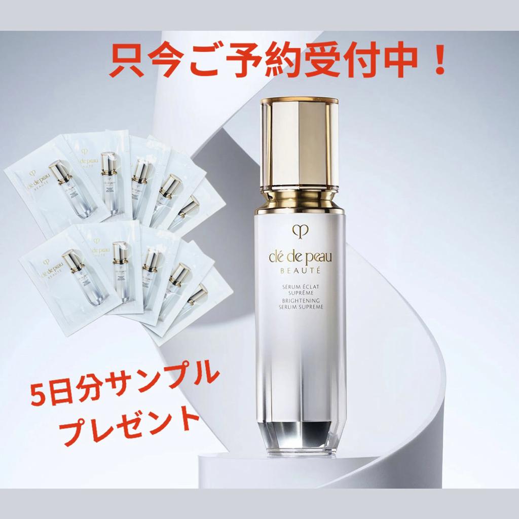 クレドポー　ボーテ　ビッグ　サンプル 化粧水 他 クレ・ド・ポー ボーテのサンプル｜キレイエ