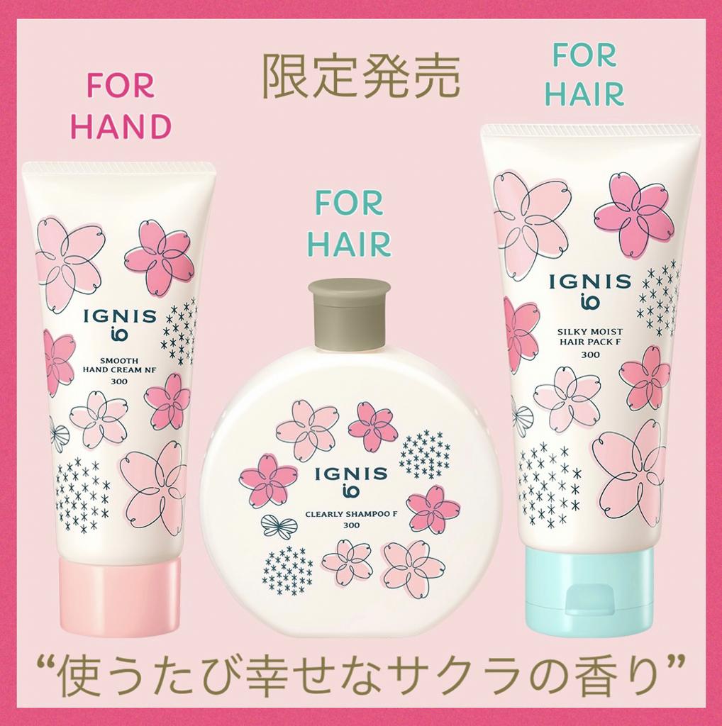 イグニス モイスチュアライジング エフフォーリア エッセンス｜紹介