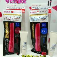 【34%OFF】コーセー ファシオ ワンダーカールマスカラ【ファシオ BB クリームWP付き】