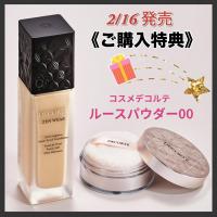 【コスメデコルテ】新ファンデーション【ルースパウダー・プレゼント!】