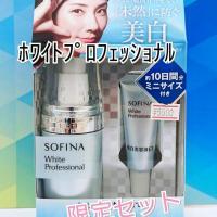 ソフィーナ iP ホワイトプロフェッショナル 美白美容液ET｜紹介記事