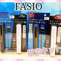 【限定34%OFF】ファシオ パワフルカール