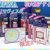 【限定】プリマヴィスタ【花火柄】