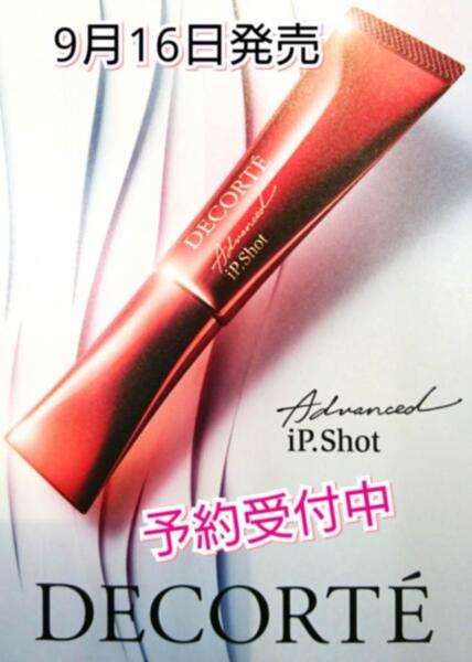iP.Shot  アドバンスト【ご予約で、AQMWマスク1枚プレゼント!　1,700円相当分】