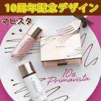 【限定デザイン】ソフィーナ  プリマヴィスタ　10th限定スペシャルデザイン