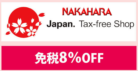 「COSMETICS HOUSE NAKAHARA」Tax Free Shop 免稅店 8%0FF