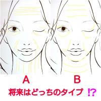 シワのタイプ別エイジング解消アイテム