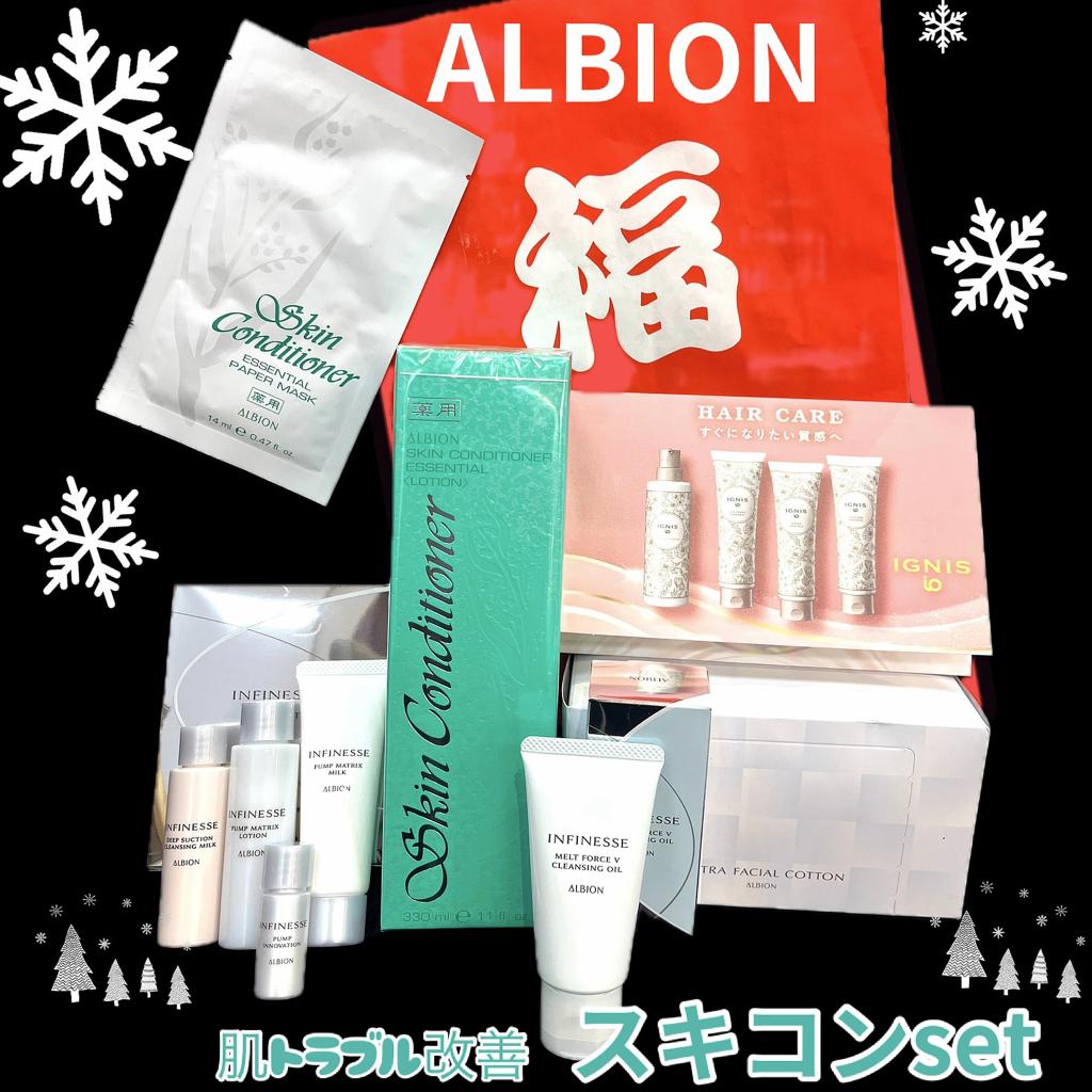 アルビオンの福袋】超お得なスキコン・セット9,350円【 5,000円相当お