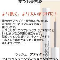 ラッシュアディクト取り扱って下ります🎵