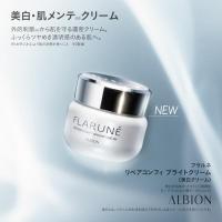 【3/17DEBUT】フラルネリペアコンフィブライトクリーム