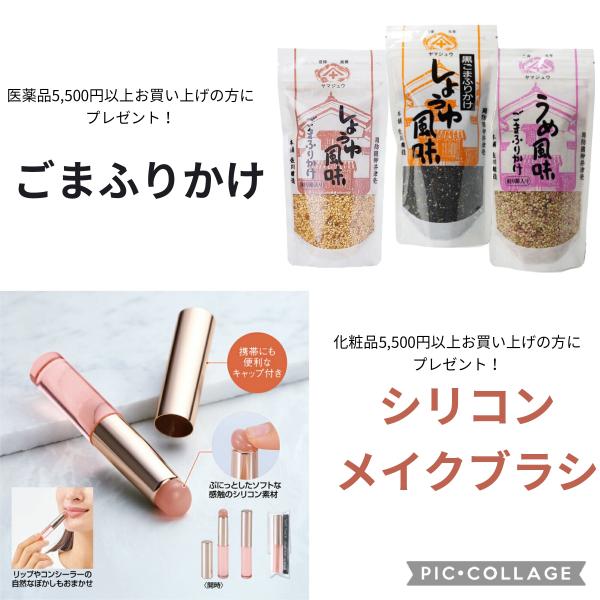 アルビオンのセール・割引き・ポイント｜キレイエ