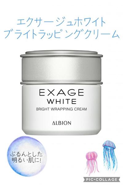 【NEW】エクサージュホワイト 　ブライトラッピングクリーム