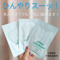 アルビオン 薬用スキンコンディショナー エッセンシャル ペーパー