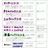 マッサージ&オイルパックコース