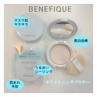 感動の再販!「マスクする前に」「寝る前に」ベネフィークの美白スキンケアパウダー